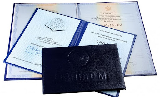 Купить диплом МЮИ - Быстро и Надежно -391352529 Купить диплом МЮИ - Быстро и Надежно -391352529