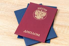 Купить диплом НГТИ на бланке Советы и рекомендации