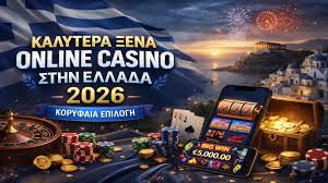 Τα 10 Καλύτερα Καζίνο στην Ελλάδα 1234897363
